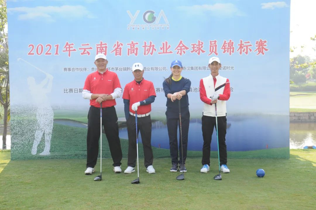 2025云南省业余球员锦标赛